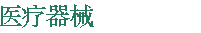 ce marking for medical devices